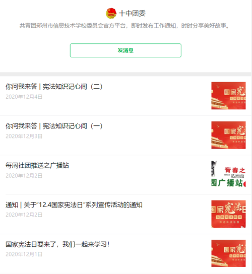 微信图片_20201207105807 微信图片_20201207105807