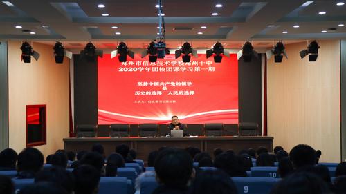 7.团课现场 7.团课现场