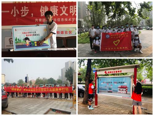 2开展志愿服务活动 2开展志愿服务活动