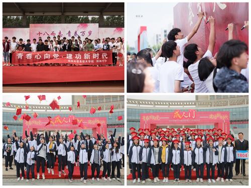 5成人节宣誓活动 5成人节宣誓活动