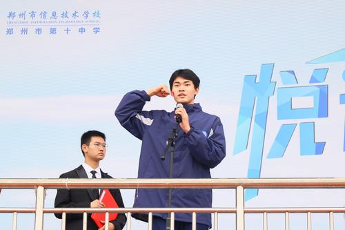 10.运动员代表宣誓 10.运动员代表宣誓