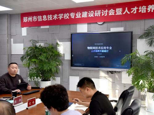 3娱乐城最新白菜专业带头人进行专业人才培养方案及专业建设现状汇报 3娱乐城最新白菜专业带头人进行专业人才培养方案及专业建设现状汇报