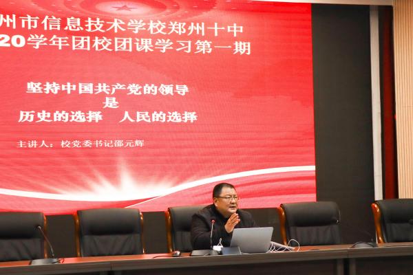 振奋人心！娱乐城最新白菜党委书记授团课