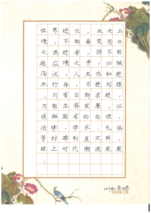 高中   一等奖4人_02