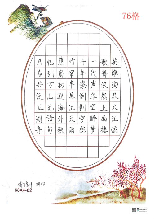 高中   一等奖4人_03