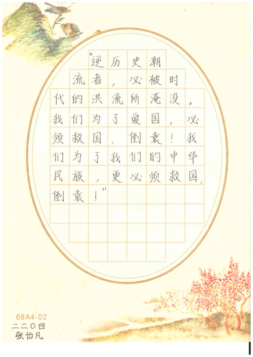 高中   二等奖11人_03