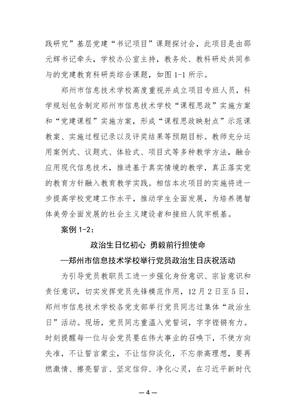 3. 娱乐城最新白菜质量年度报告（2024年）-提交版 - 不加网址_16