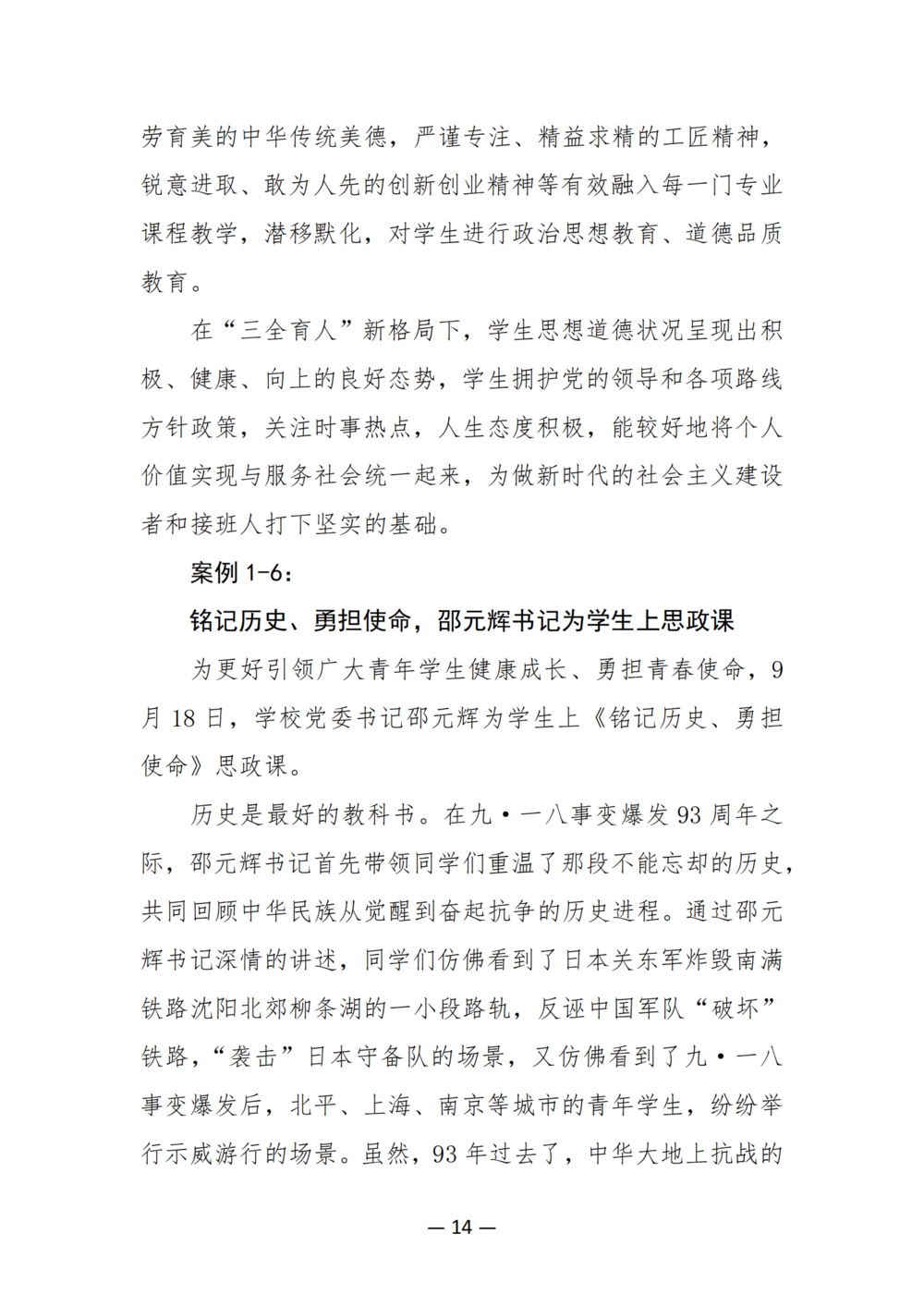 3. 娱乐城最新白菜质量年度报告（2024年）-提交版 - 不加网址_26