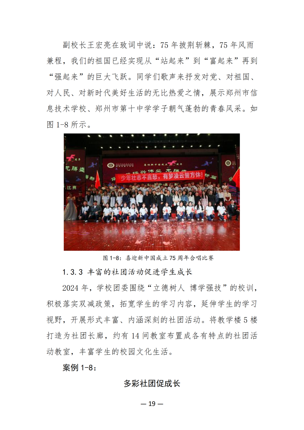 3. 娱乐城最新白菜质量年度报告（2024年）-提交版 - 不加网址_31