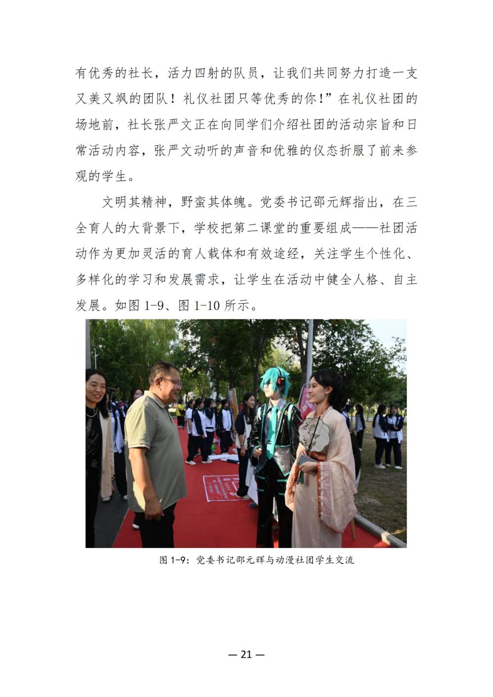 3. 娱乐城最新白菜质量年度报告（2024年）-提交版 - 不加网址_33