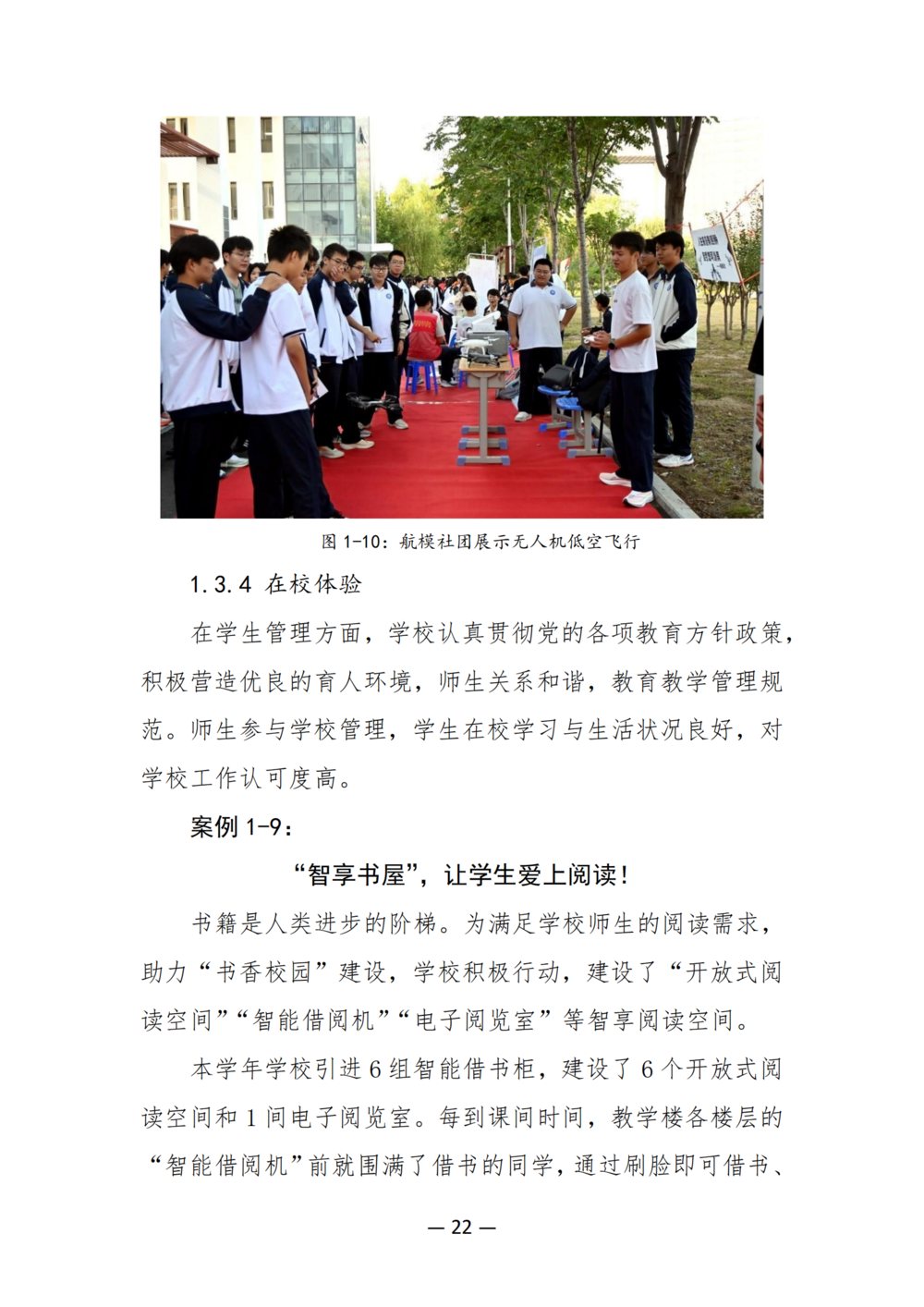 3. 娱乐城最新白菜质量年度报告（2024年）-提交版 - 不加网址_34