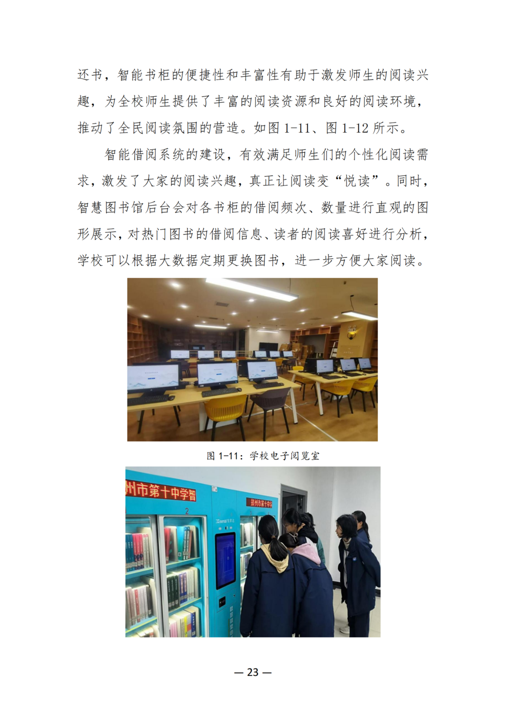 3. 娱乐城最新白菜质量年度报告（2024年）-提交版 - 不加网址_35