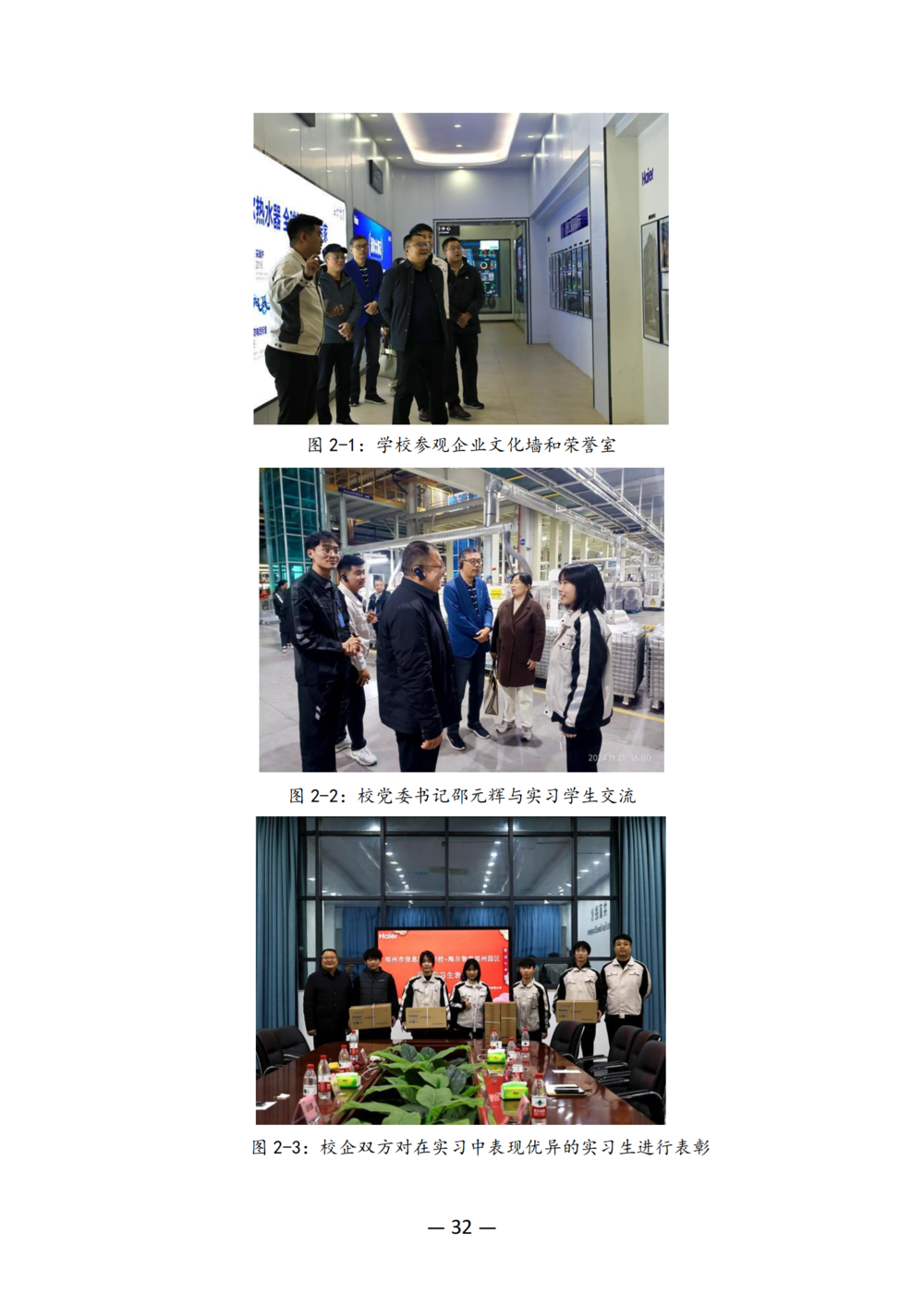 3. 娱乐城最新白菜质量年度报告（2024年）-提交版 - 不加网址_44