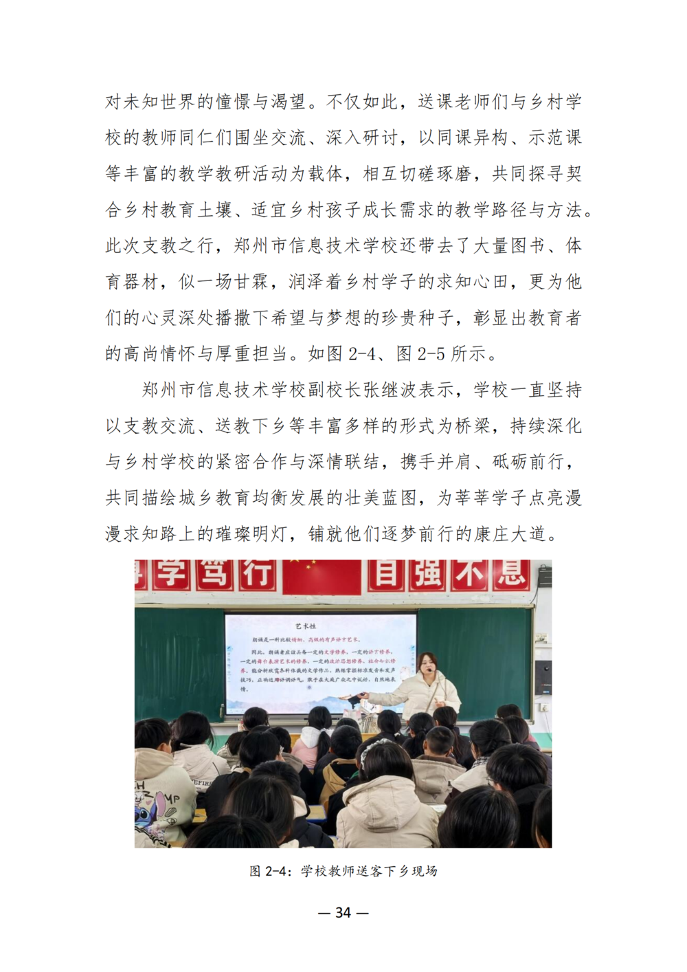 3. 娱乐城最新白菜质量年度报告（2024年）-提交版 - 不加网址_46