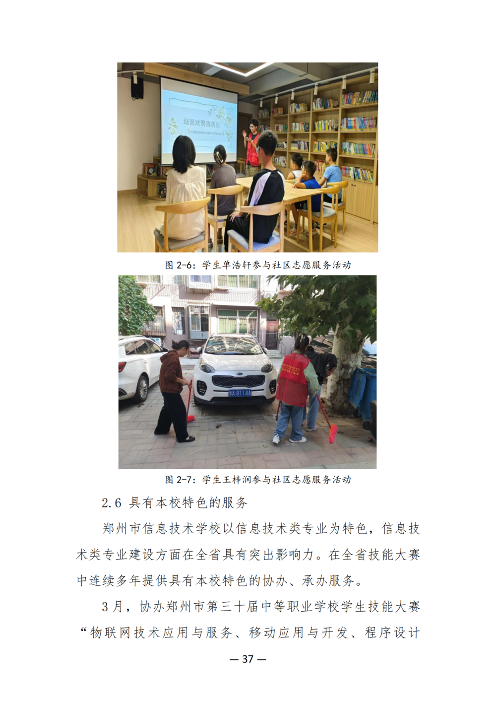 3. 娱乐城最新白菜质量年度报告（2024年）-提交版 - 不加网址_49