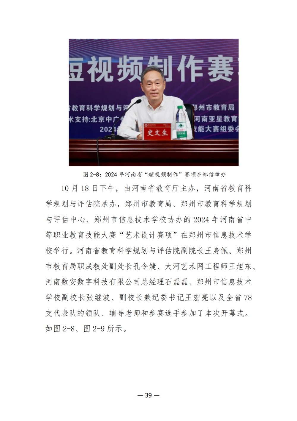 3. 娱乐城最新白菜质量年度报告（2024年）-提交版 - 不加网址_51