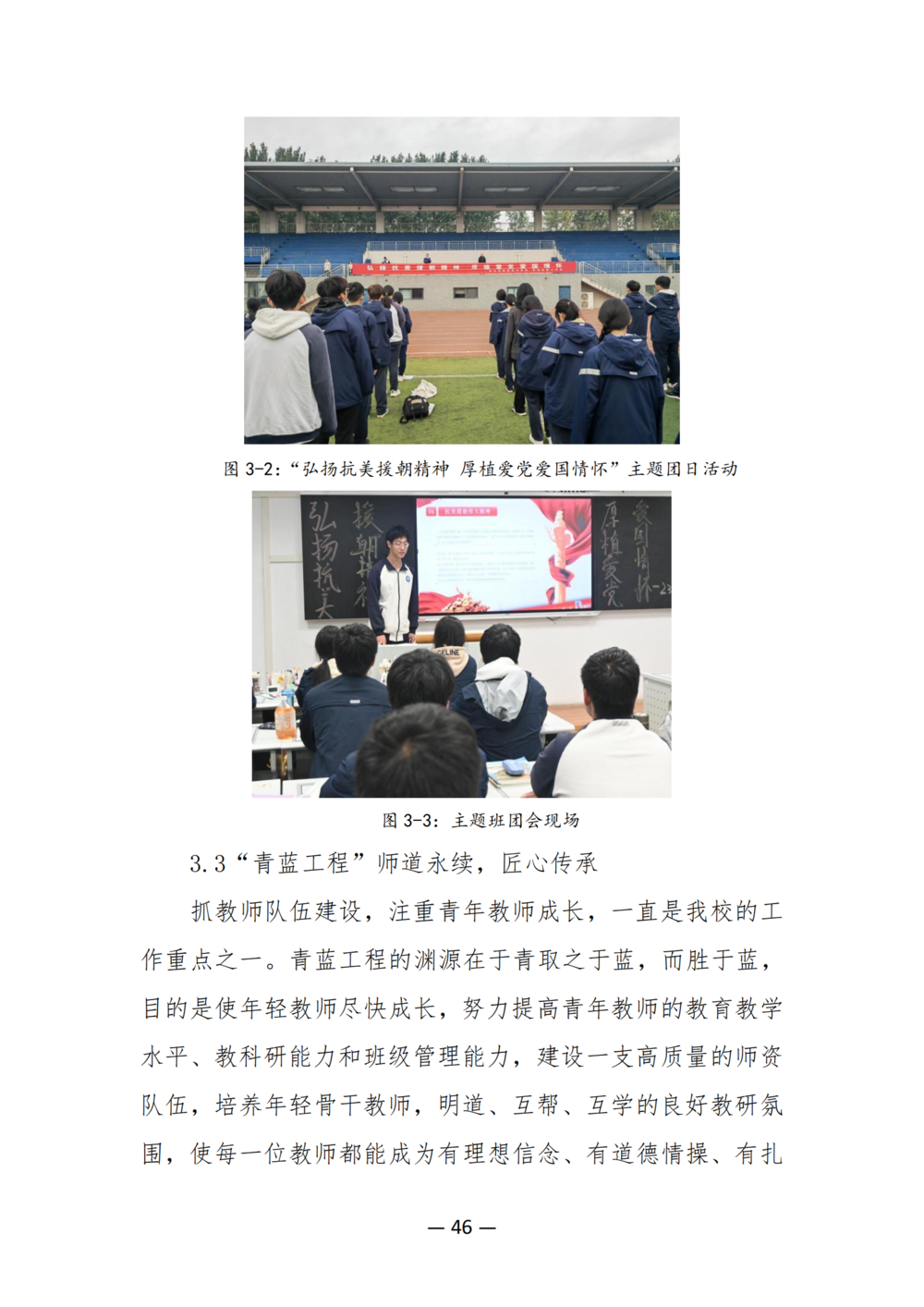 3. 娱乐城最新白菜质量年度报告（2024年）-提交版 - 不加网址_58