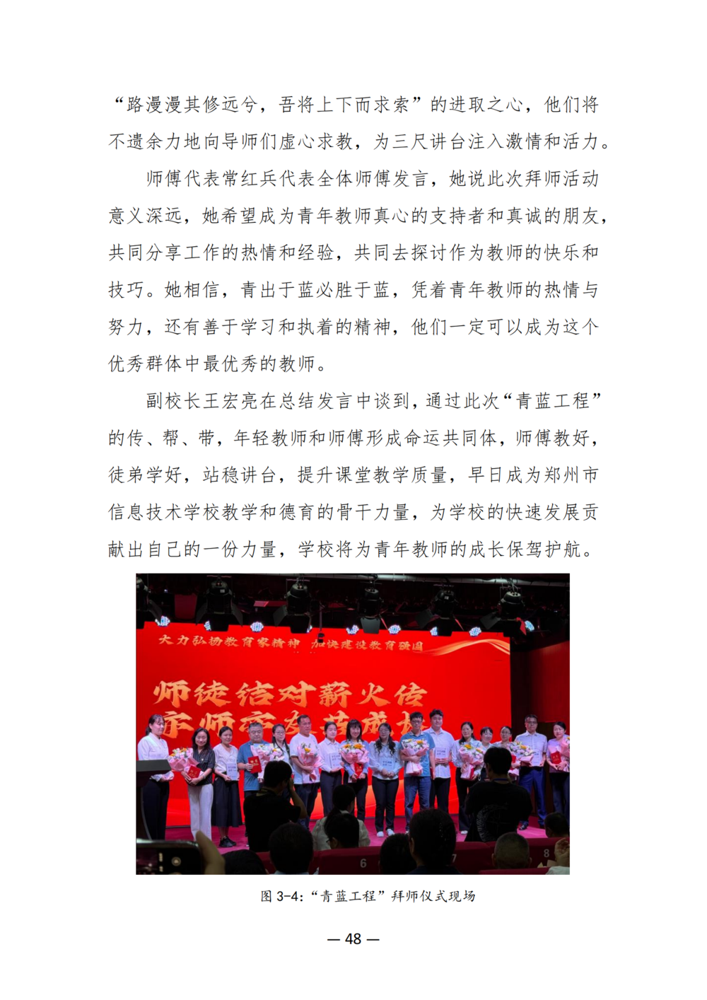 3. 娱乐城最新白菜质量年度报告（2024年）-提交版 - 不加网址_60