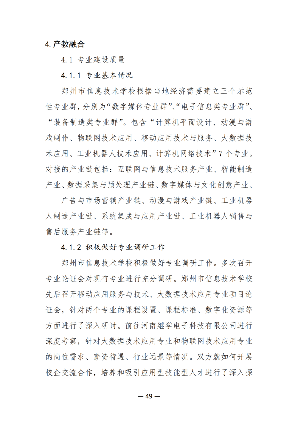 3. 娱乐城最新白菜质量年度报告（2024年）-提交版 - 不加网址_61