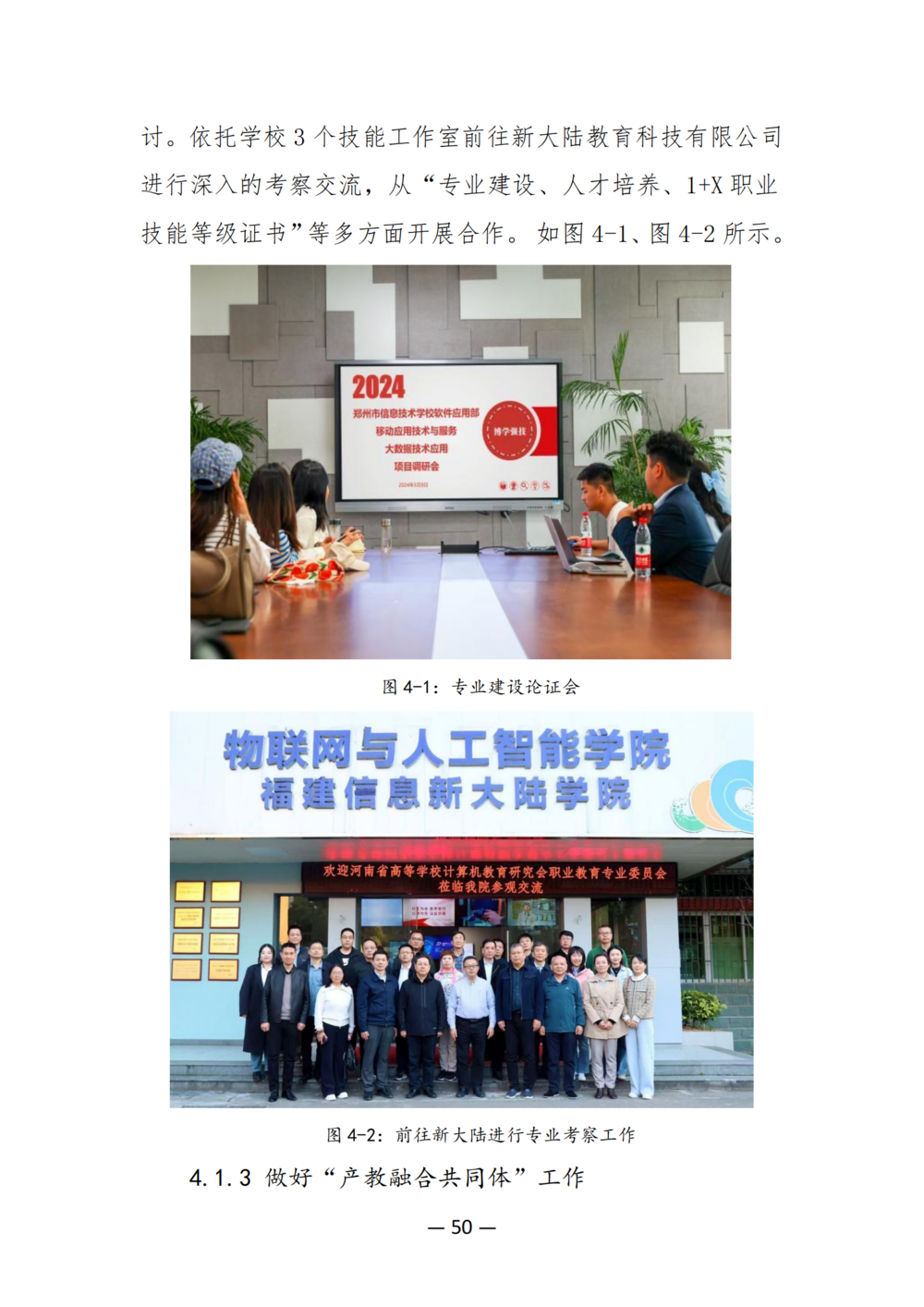 3. 娱乐城最新白菜质量年度报告（2024年）-提交版 - 不加网址_62