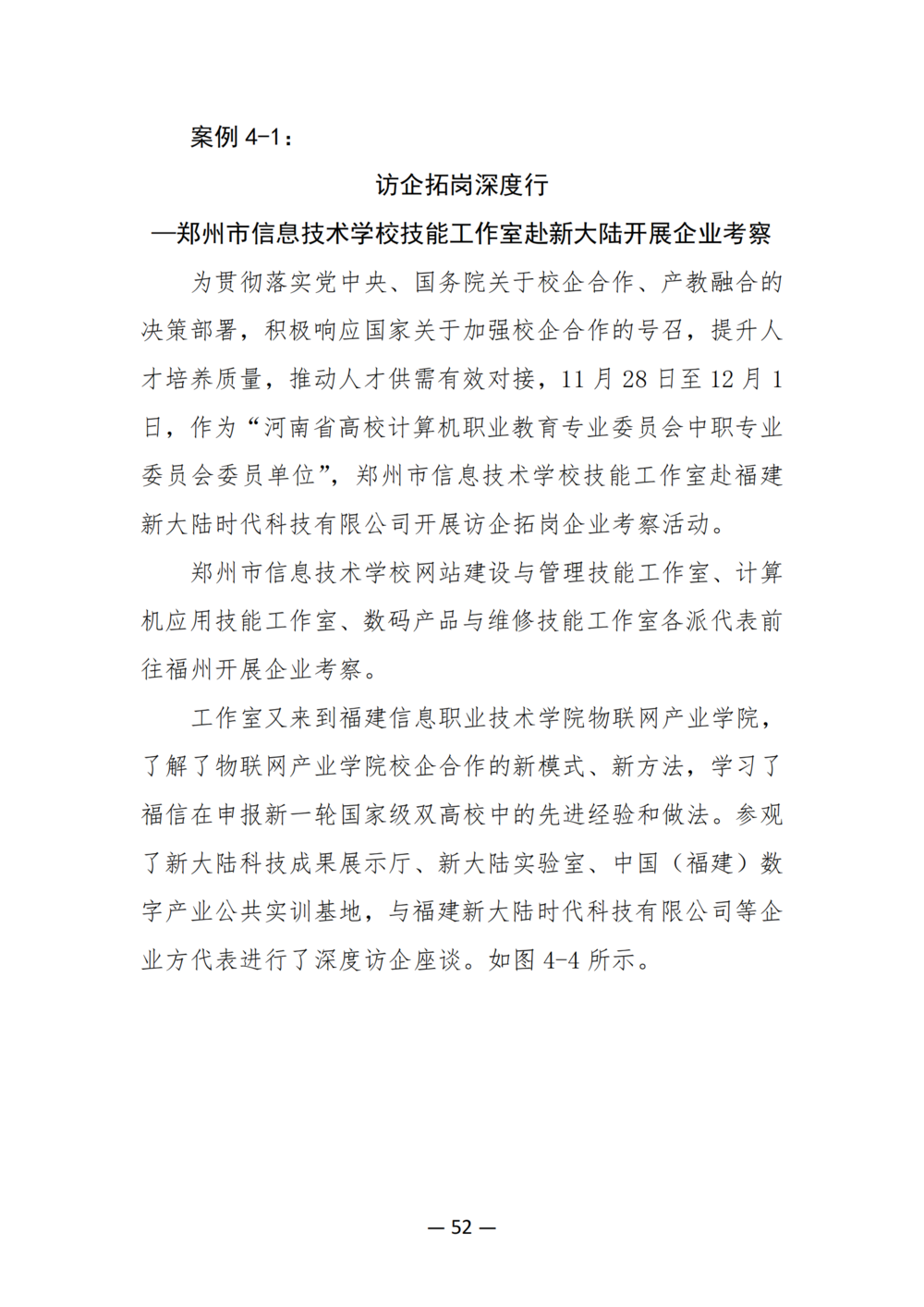 3. 娱乐城最新白菜质量年度报告（2024年）-提交版 - 不加网址_64