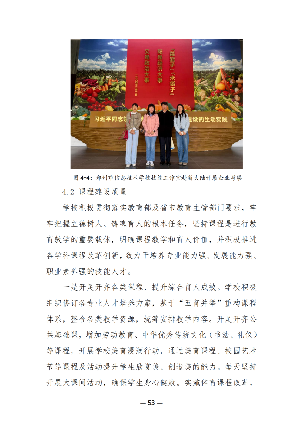 3. 娱乐城最新白菜质量年度报告（2024年）-提交版 - 不加网址_65