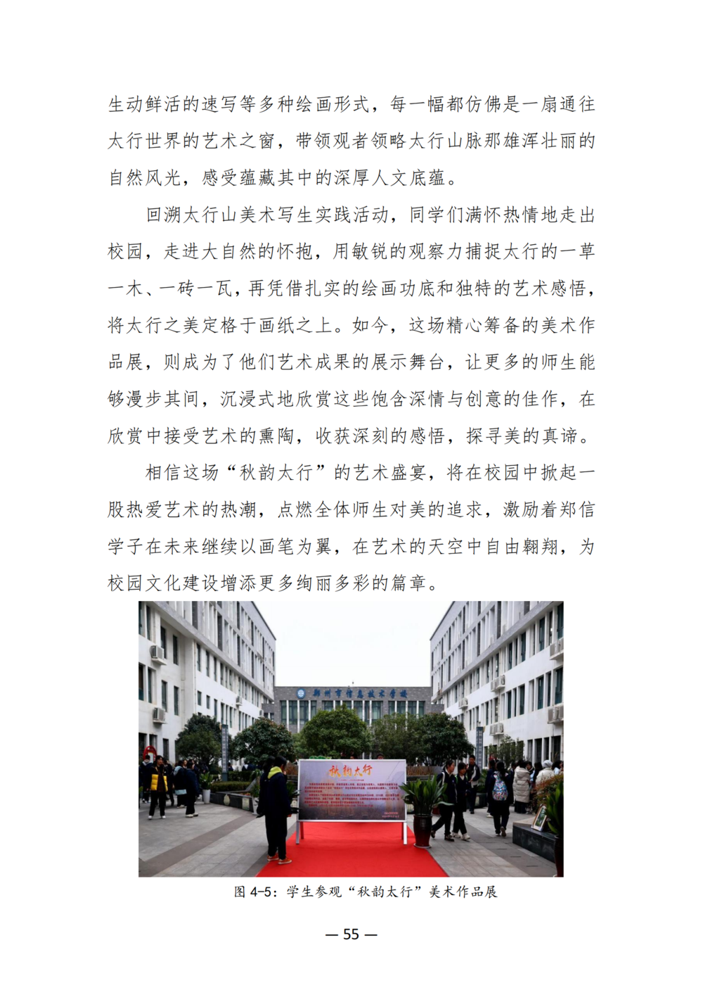 3. 娱乐城最新白菜质量年度报告（2024年）-提交版 - 不加网址_67