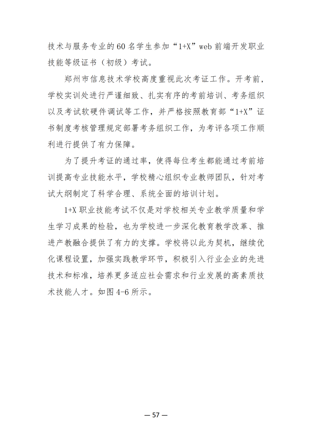 3. 娱乐城最新白菜质量年度报告（2024年）-提交版 - 不加网址_69