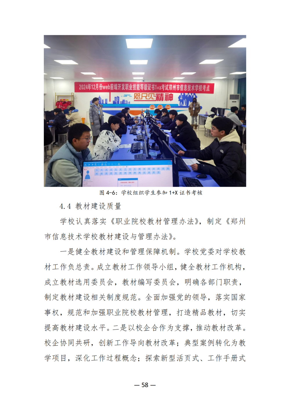 3. 娱乐城最新白菜质量年度报告（2024年）-提交版 - 不加网址_70