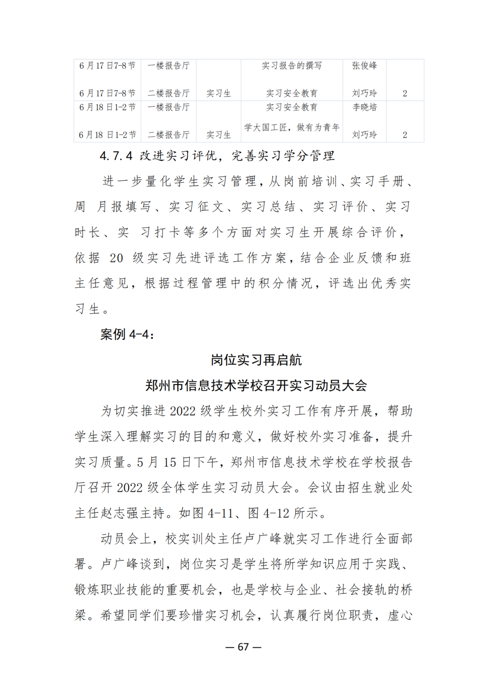 3. 娱乐城最新白菜质量年度报告（2024年）-提交版 - 不加网址_79