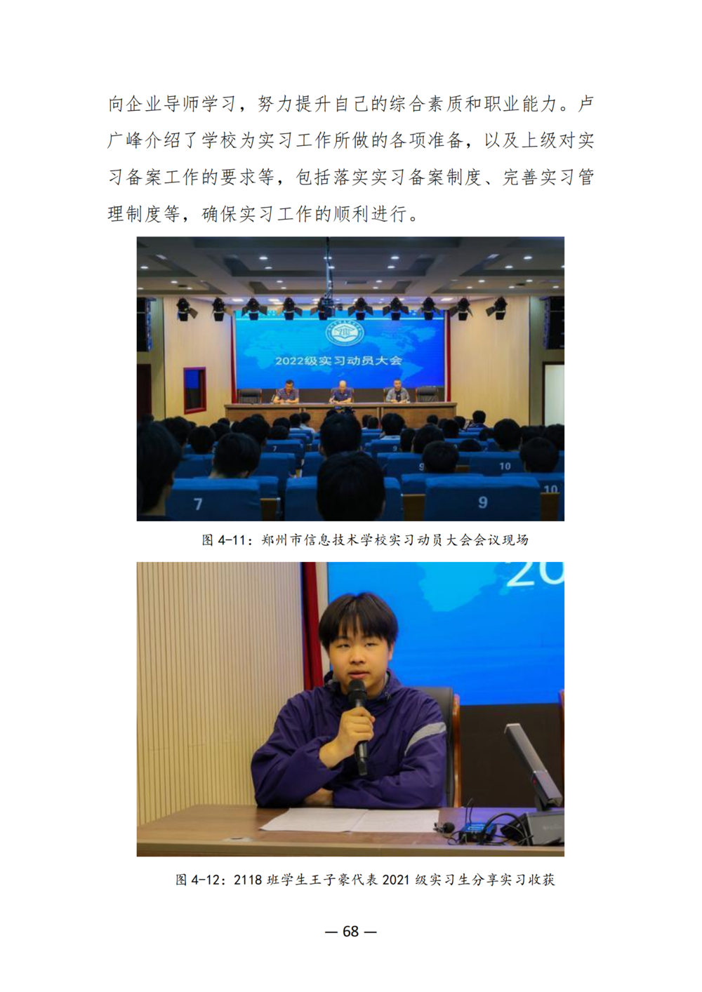 3. 娱乐城最新白菜质量年度报告（2024年）-提交版 - 不加网址_80