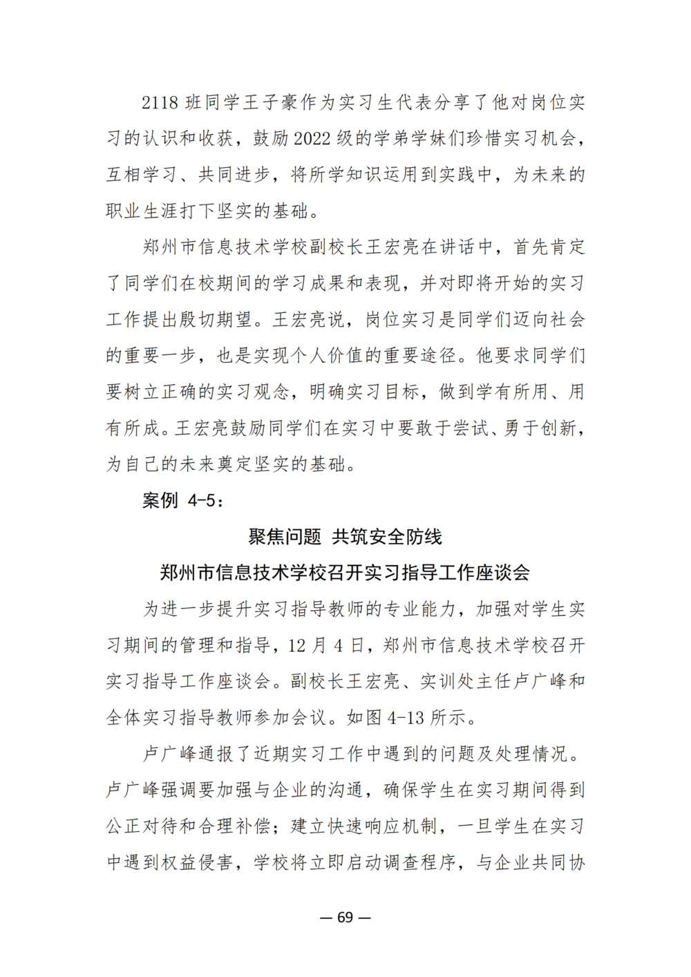 3. 娱乐城最新白菜质量年度报告（2024年）-提交版 - 不加网址_81