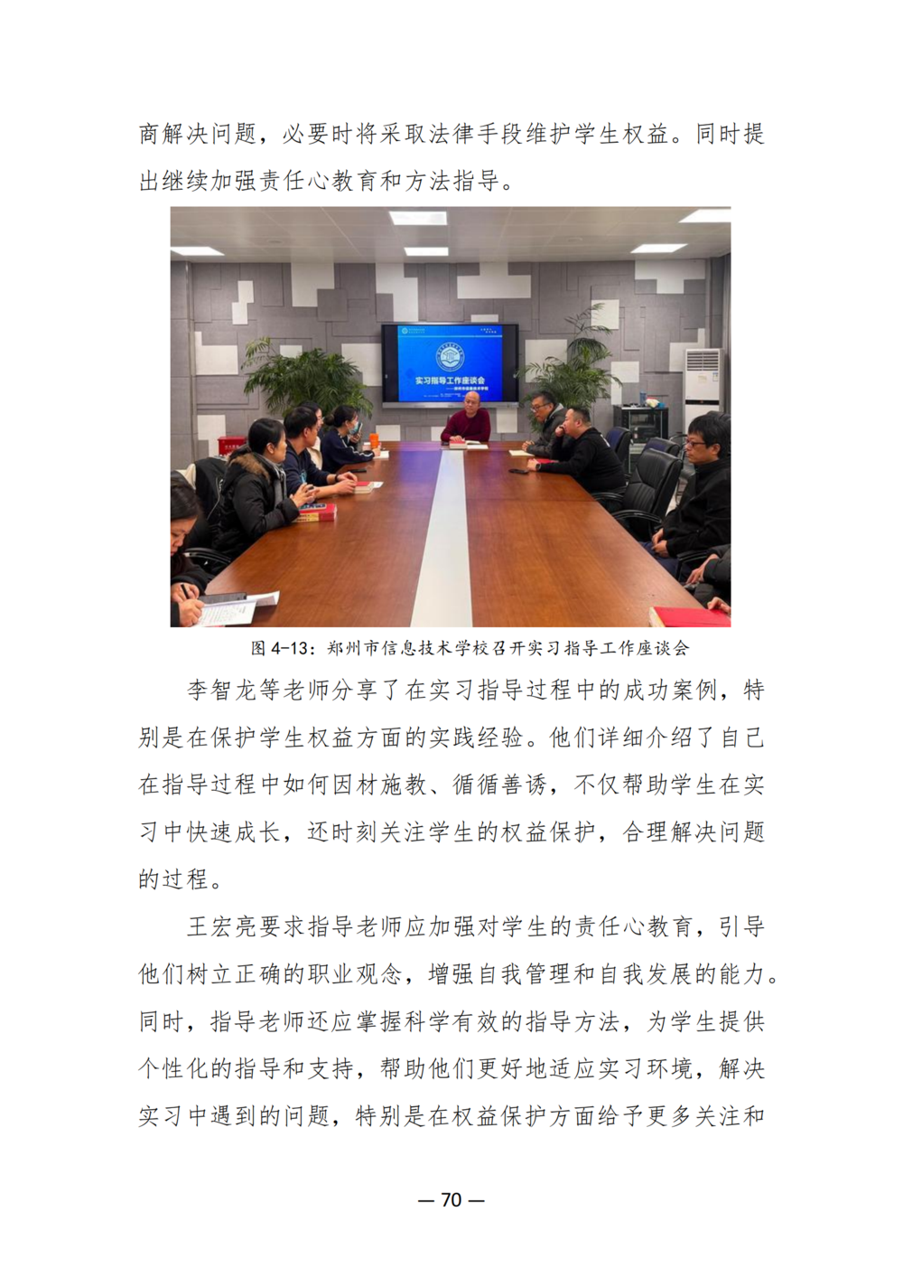 3. 娱乐城最新白菜质量年度报告（2024年）-提交版 - 不加网址_82