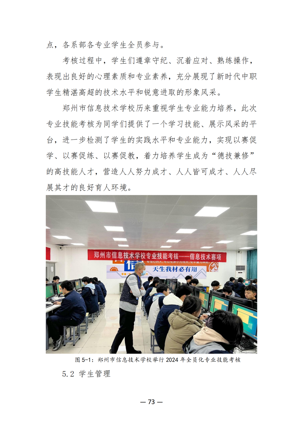 3. 娱乐城最新白菜质量年度报告（2024年）-提交版 - 不加网址_85