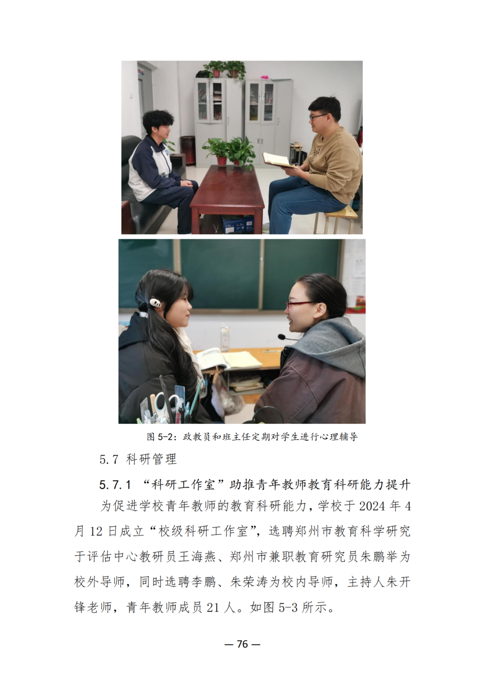 3. 娱乐城最新白菜质量年度报告（2024年）-提交版 - 不加网址_88