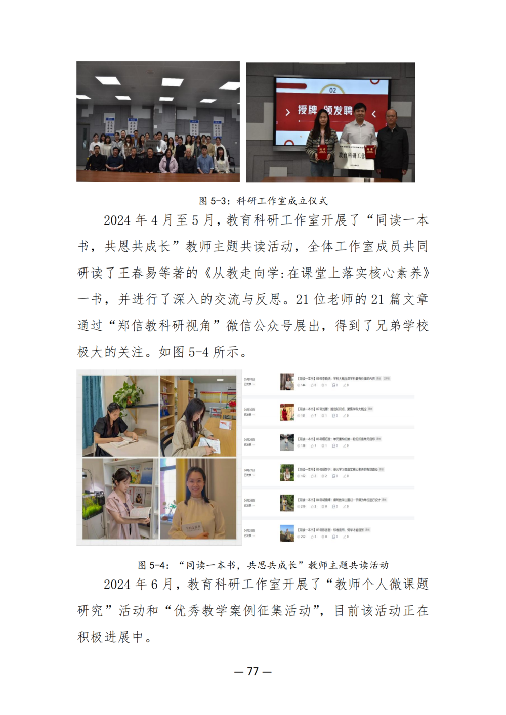 3. 娱乐城最新白菜质量年度报告（2024年）-提交版 - 不加网址_89