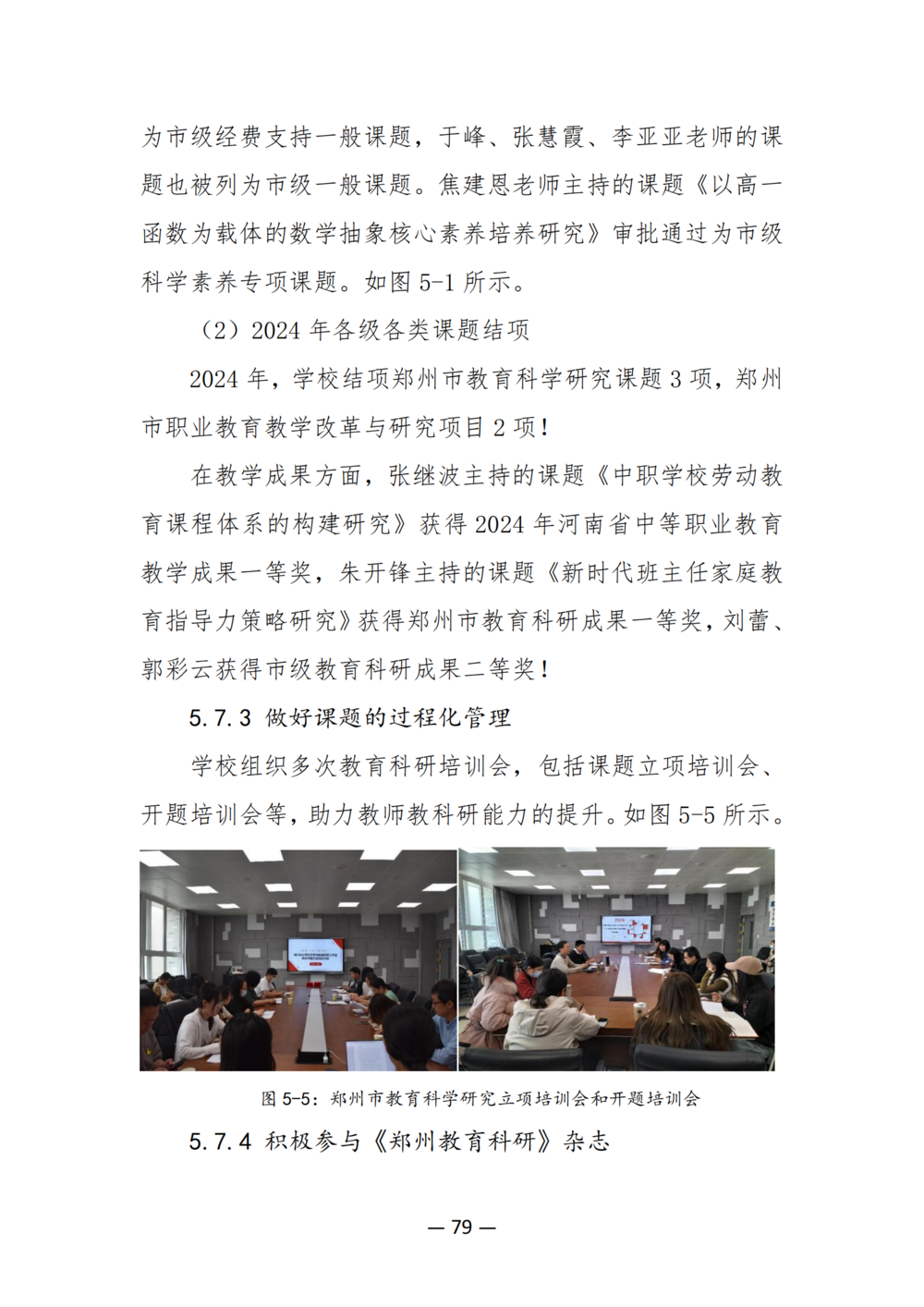 3. 娱乐城最新白菜质量年度报告（2024年）-提交版 - 不加网址_91