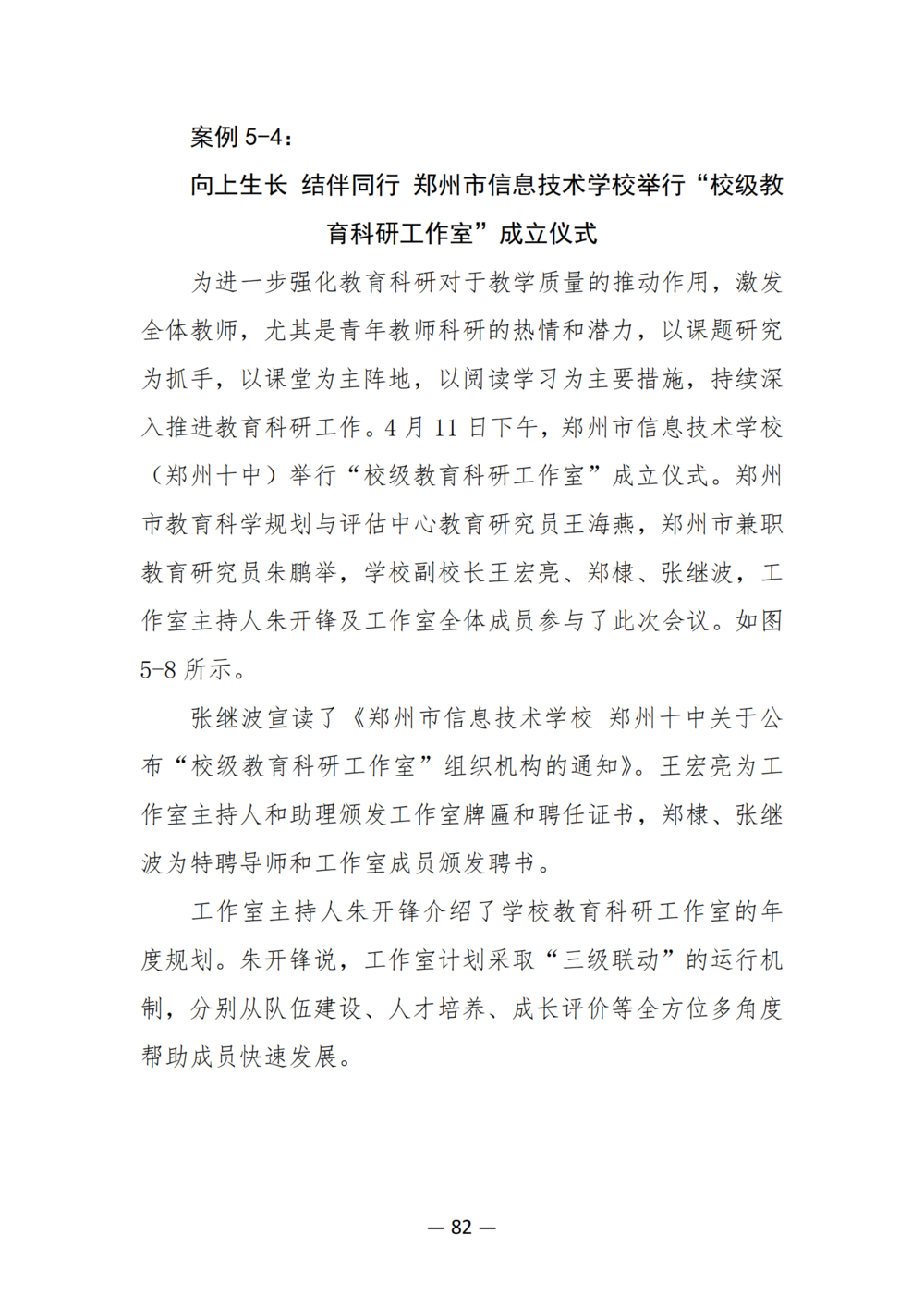 3. 娱乐城最新白菜质量年度报告（2024年）-提交版 - 不加网址_94