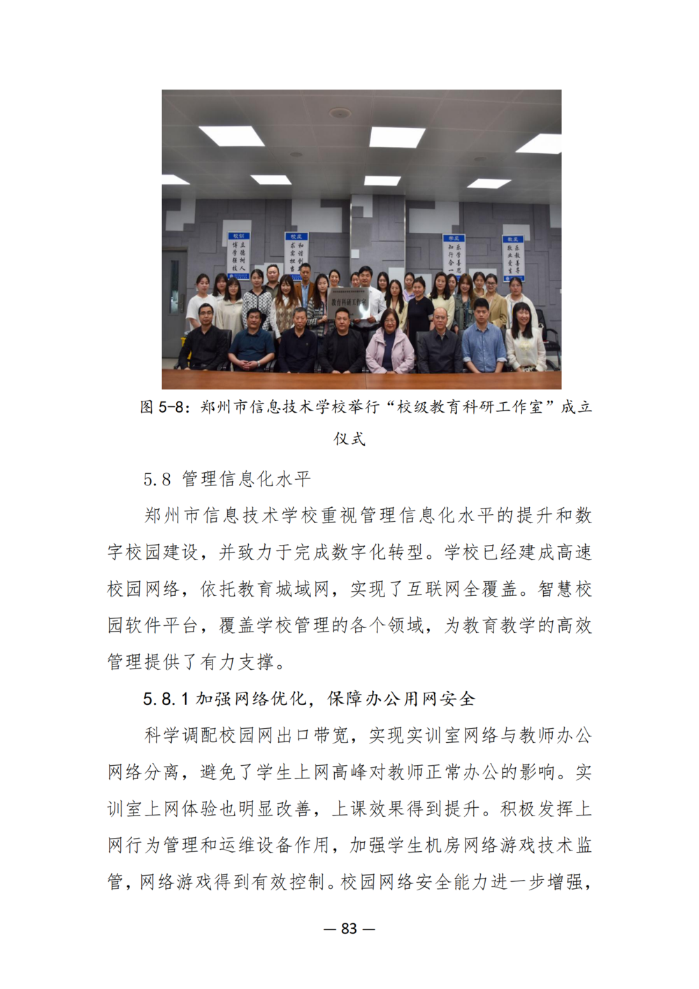 3. 娱乐城最新白菜质量年度报告（2024年）-提交版 - 不加网址_95