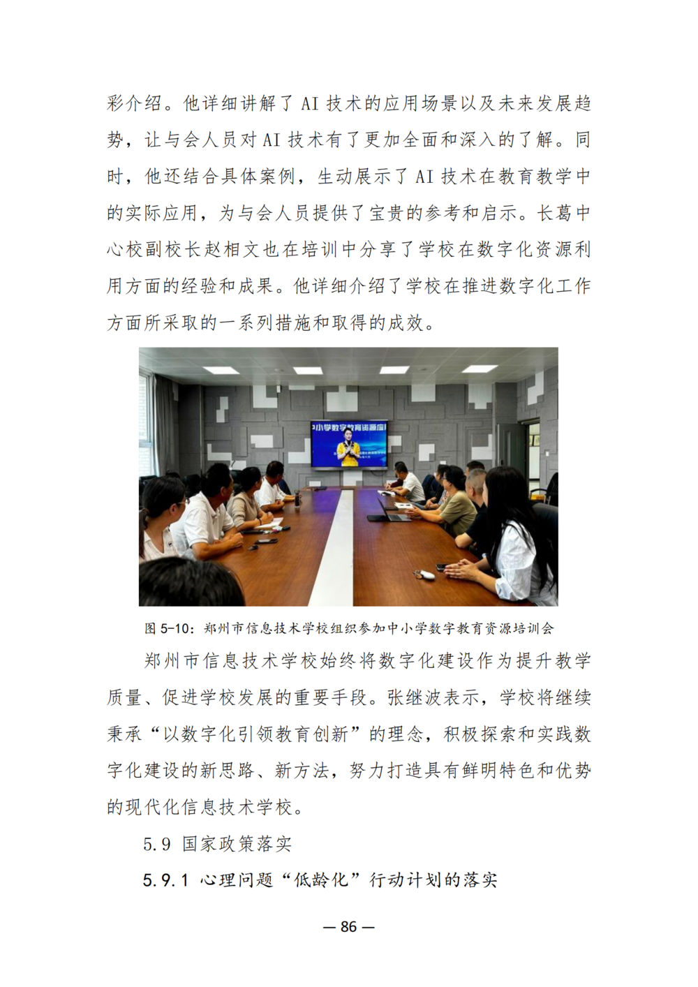 3. 娱乐城最新白菜质量年度报告（2024年）-提交版 - 不加网址_98