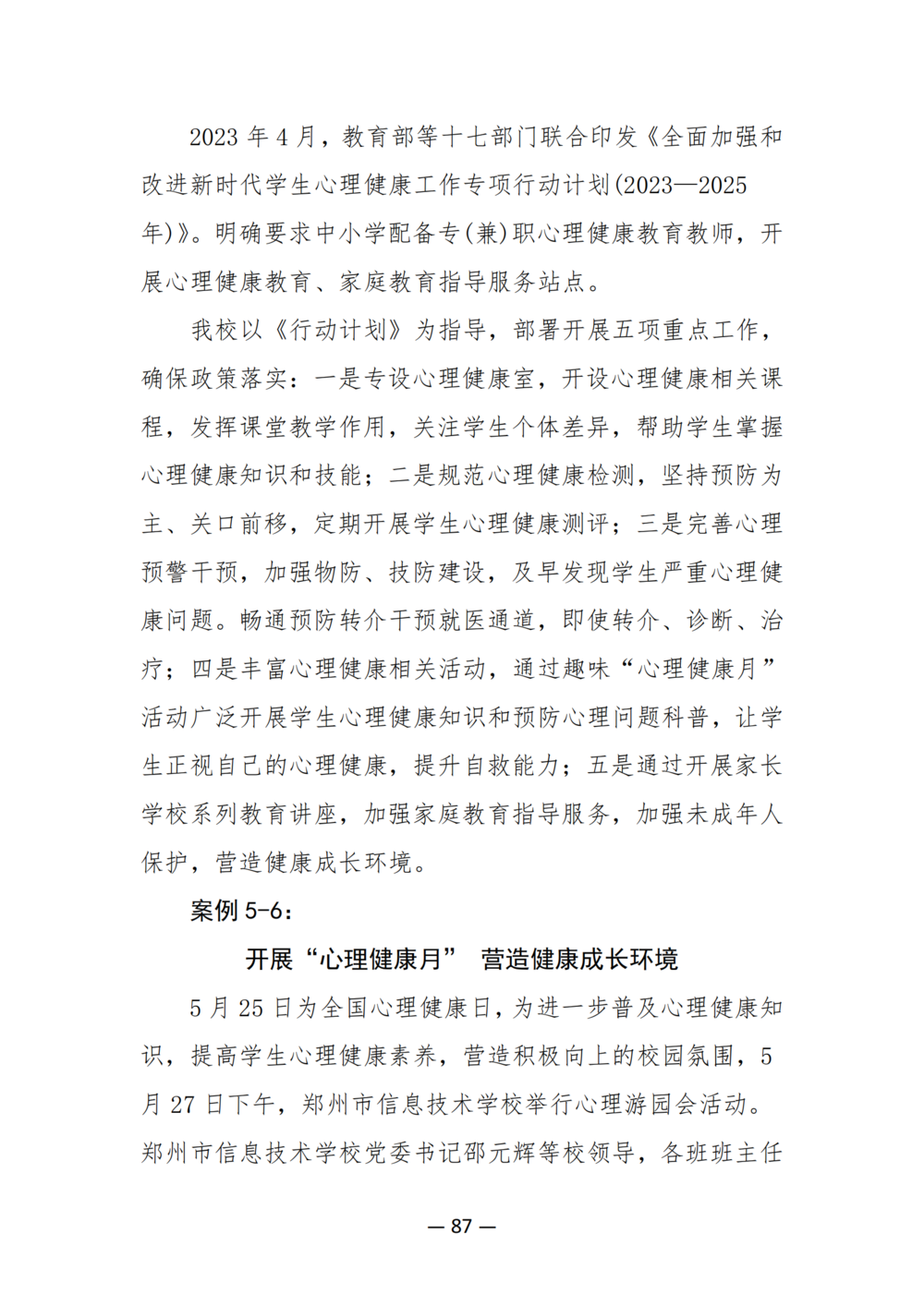 3. 娱乐城最新白菜质量年度报告（2024年）-提交版 - 不加网址_99