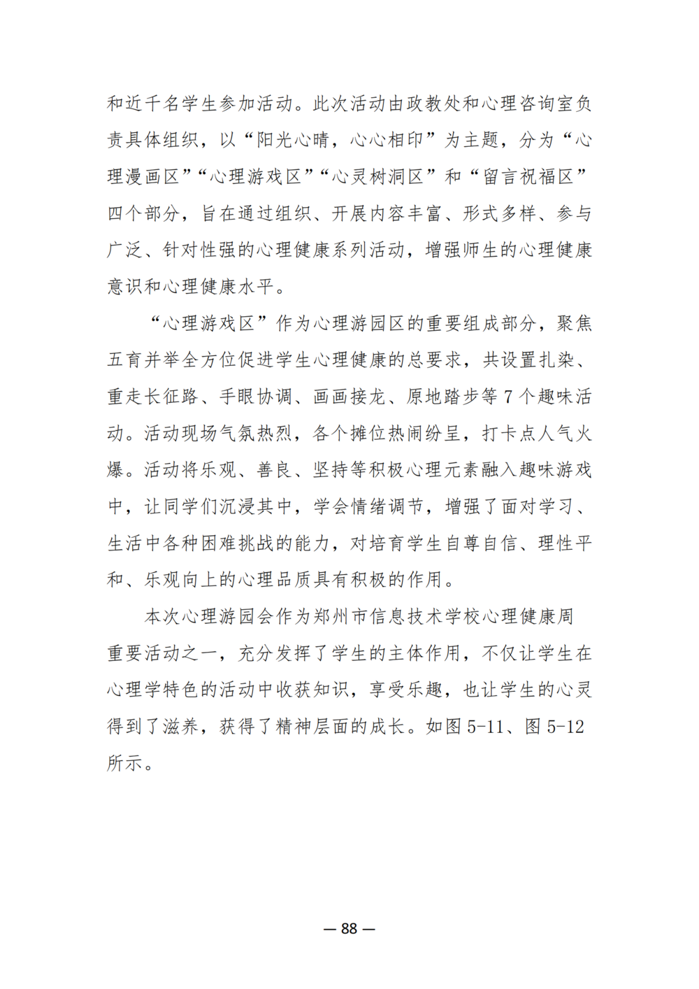 3. 娱乐城最新白菜质量年度报告（2024年）-提交版 - 不加网址_100