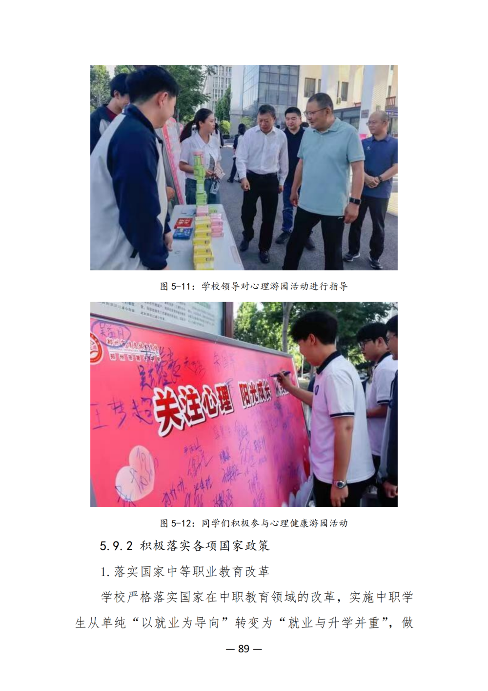 3. 娱乐城最新白菜质量年度报告（2024年）-提交版 - 不加网址_101