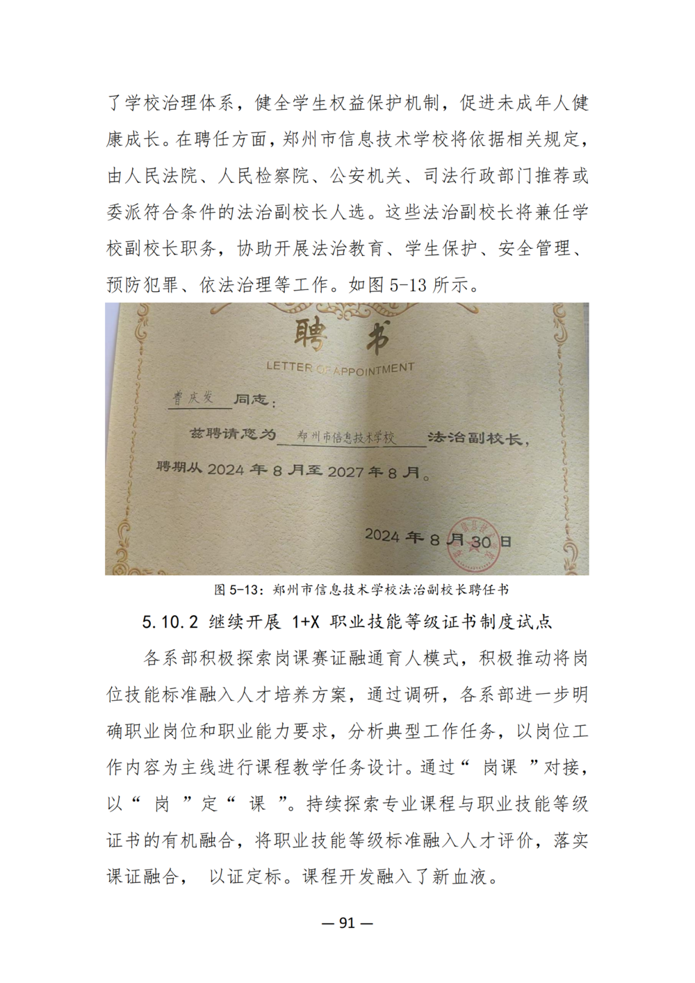 3. 娱乐城最新白菜质量年度报告（2024年）-提交版 - 不加网址_103