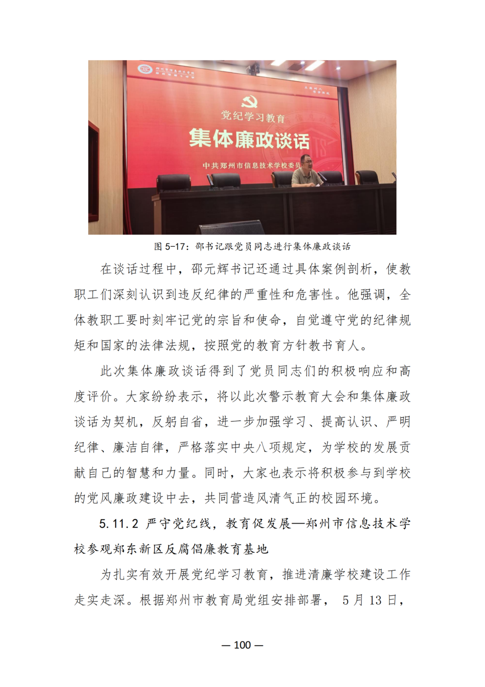 3. 娱乐城最新白菜质量年度报告（2024年）-提交版 - 不加网址_112