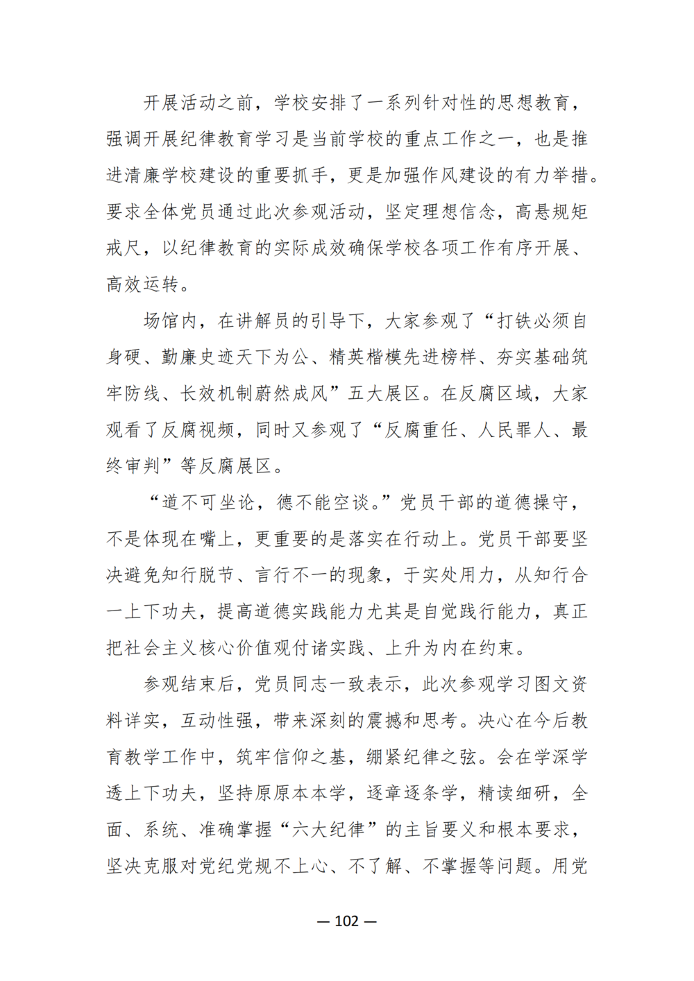 3. 娱乐城最新白菜质量年度报告（2024年）-提交版 - 不加网址_114