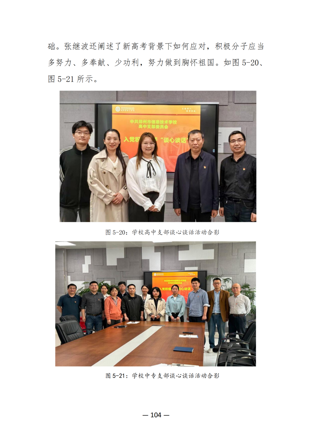 3. 娱乐城最新白菜质量年度报告（2024年）-提交版 - 不加网址_116