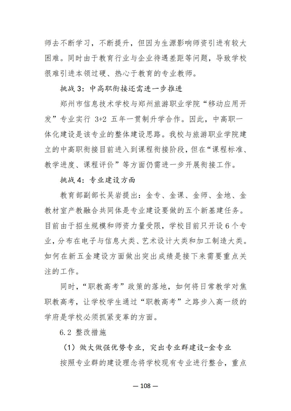 3. 娱乐城最新白菜质量年度报告（2024年）-提交版 - 不加网址_120