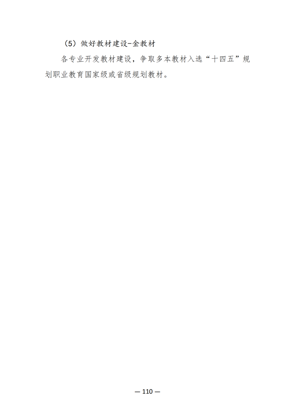 3. 娱乐城最新白菜质量年度报告（2024年）-提交版 - 不加网址_122