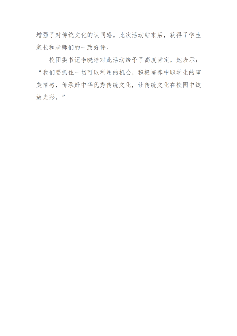 党建工作简报（2025年度+第10期）_03